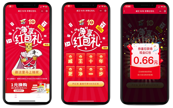 1642041308364451.png 威王掃碼.png