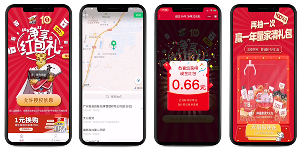 1642041355523547.png 威王掃碼2.png