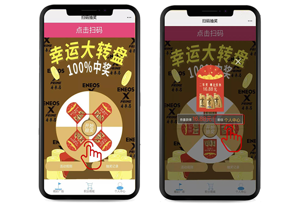 1657879766652450.png 引能仕潤滑油掃碼抽獎圖片2.png