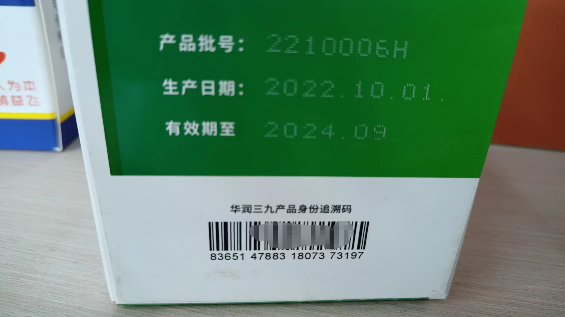 1695632282109162.png 醫(yī)藥標(biāo)簽.png