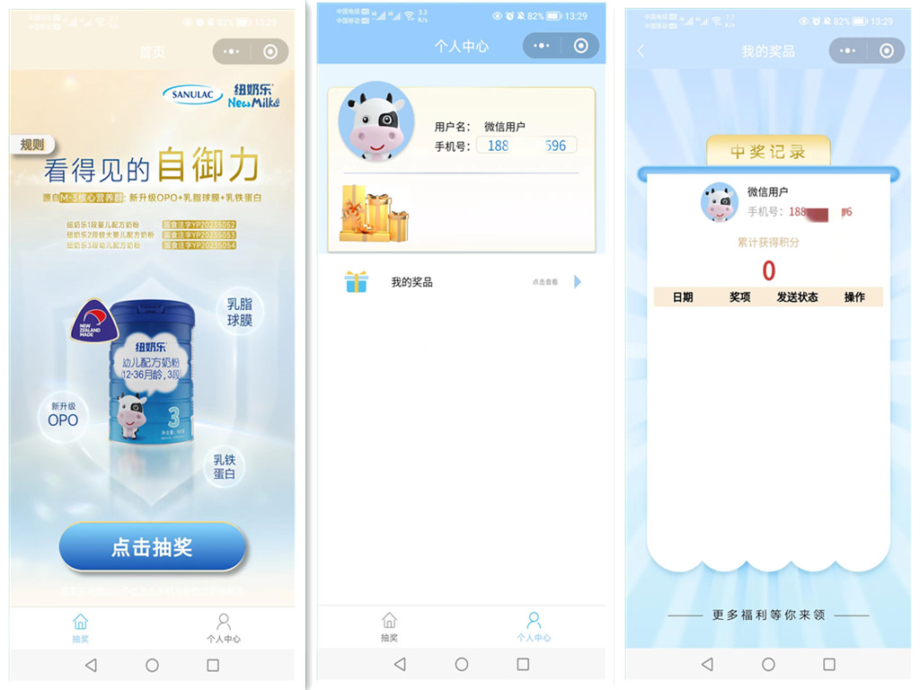 1703215769236611.jpg 紐奶樂營銷.jpg